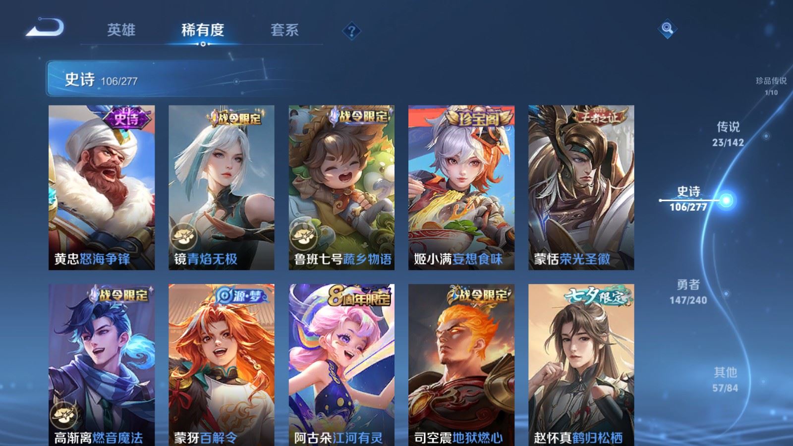 WZCMW4319282王者荣耀账号详情图13