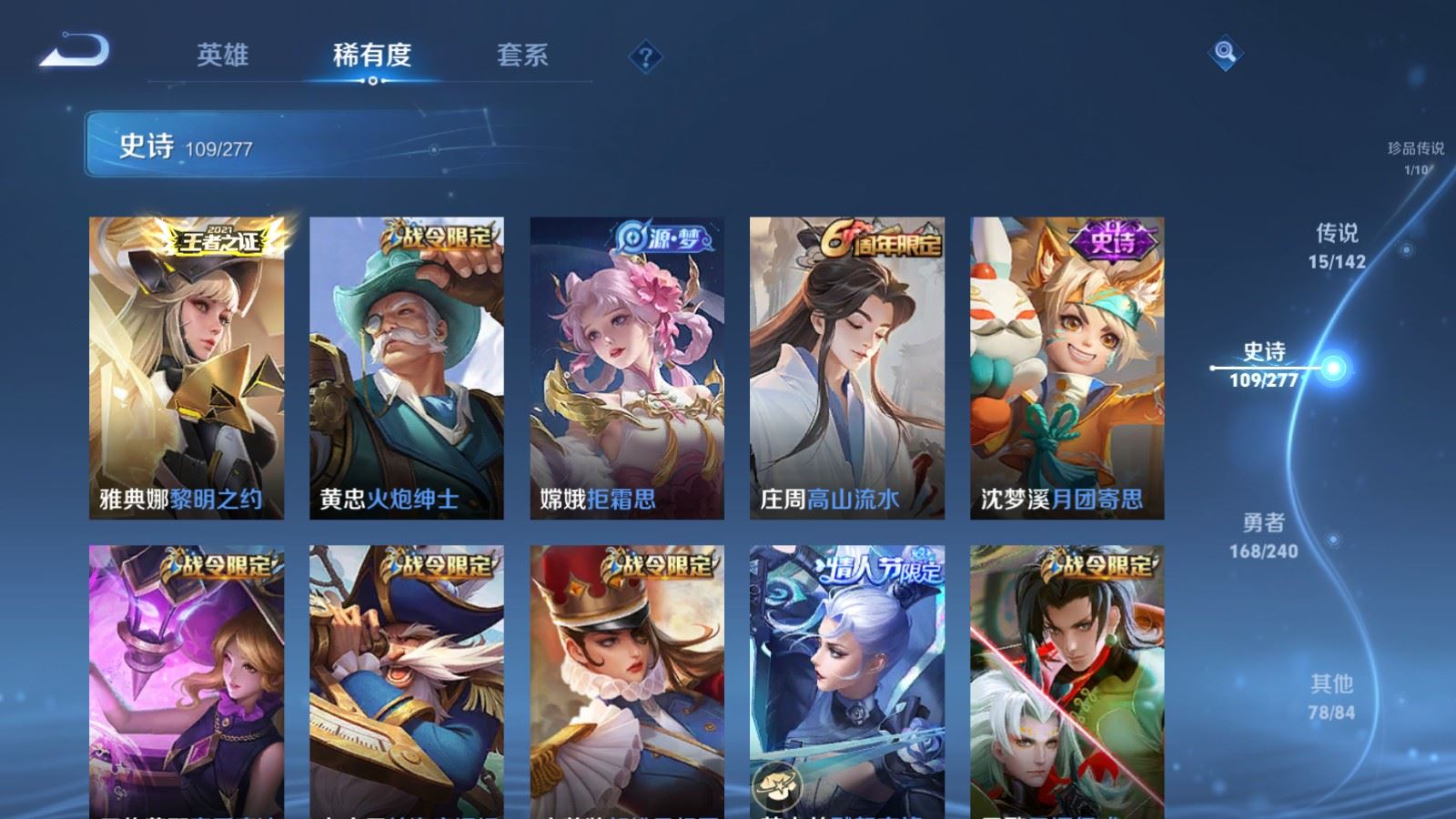 WZCMW4318915王者荣耀账号详情图12