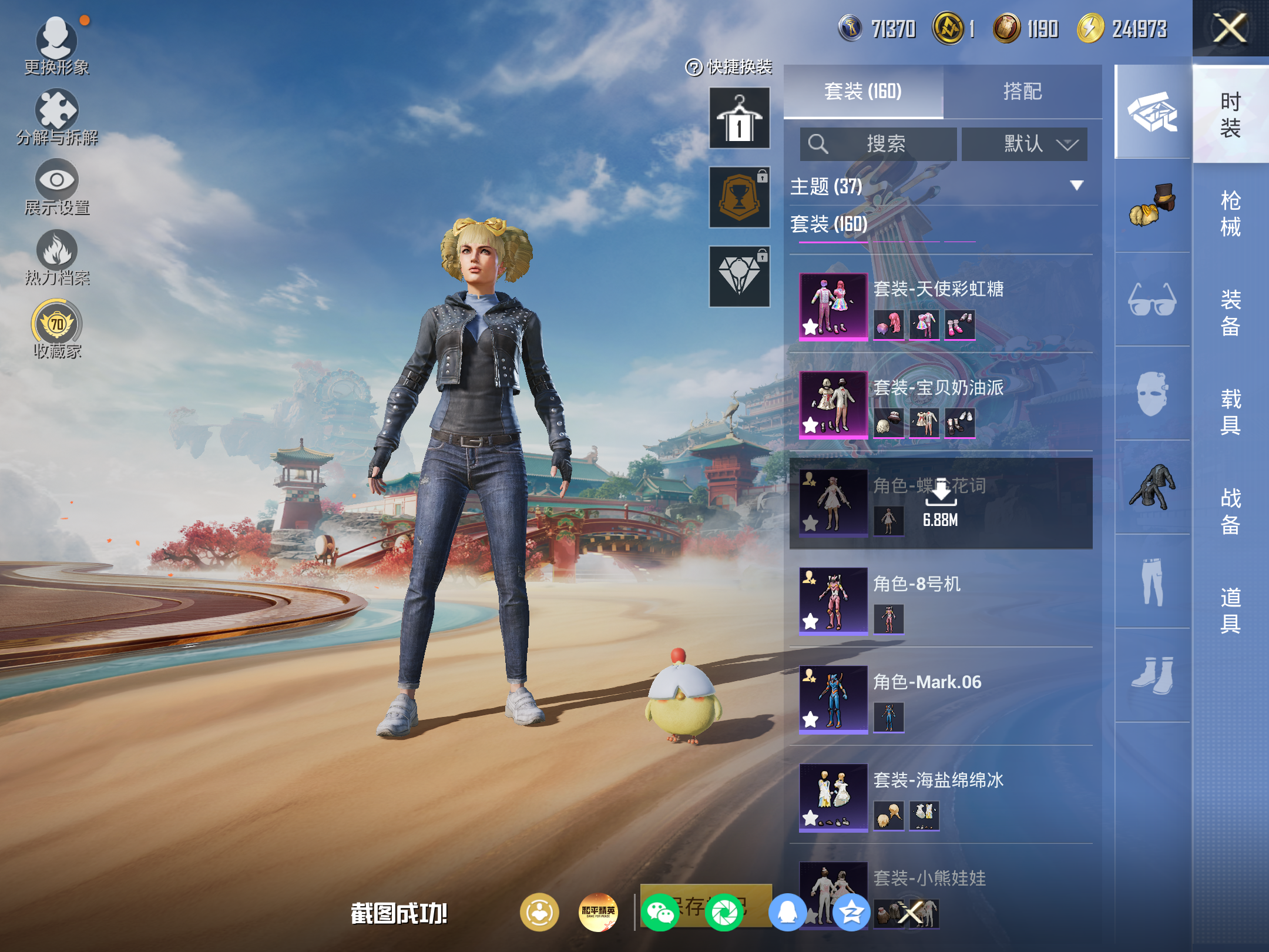 HPCMW4181971和平精英账号详情图5