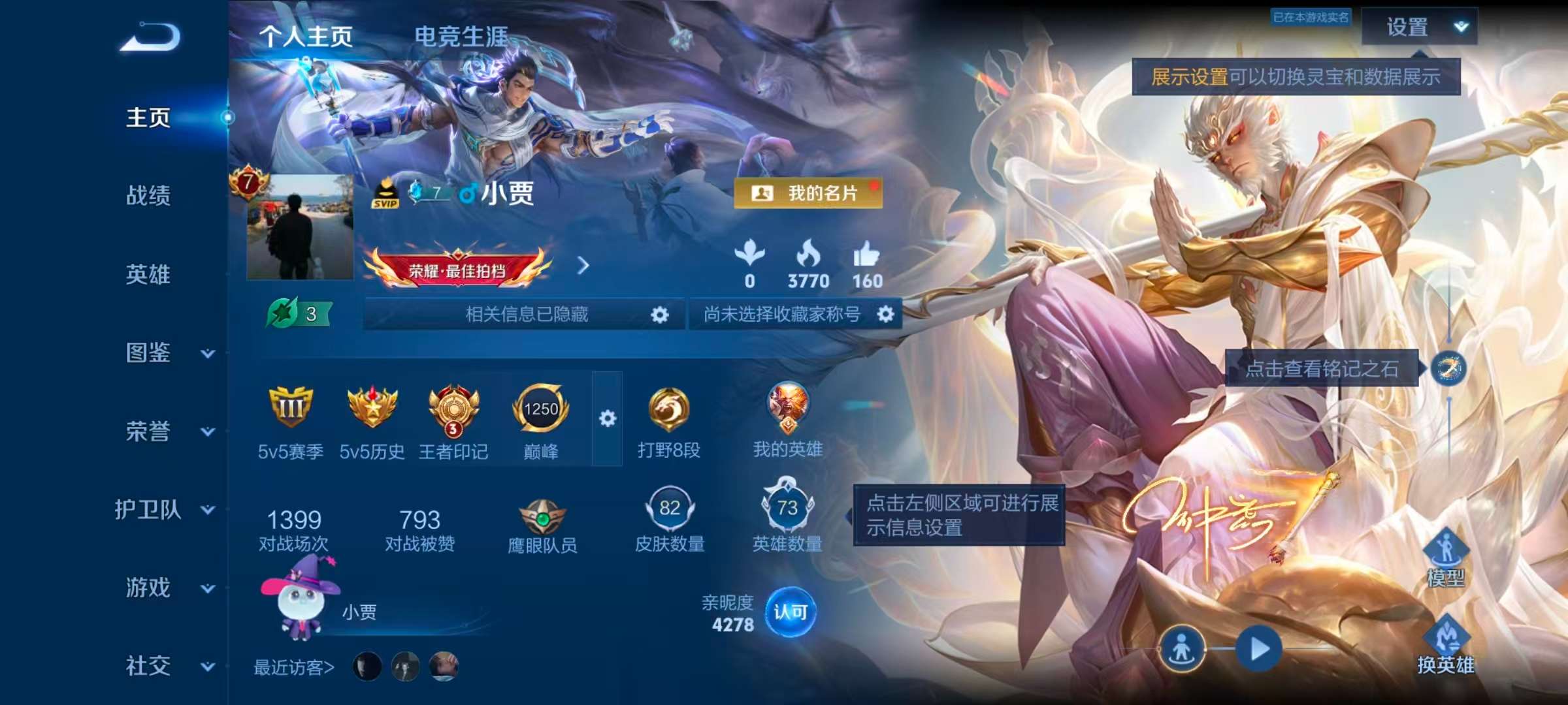 WZCMW4318616王者荣耀账号详情图1