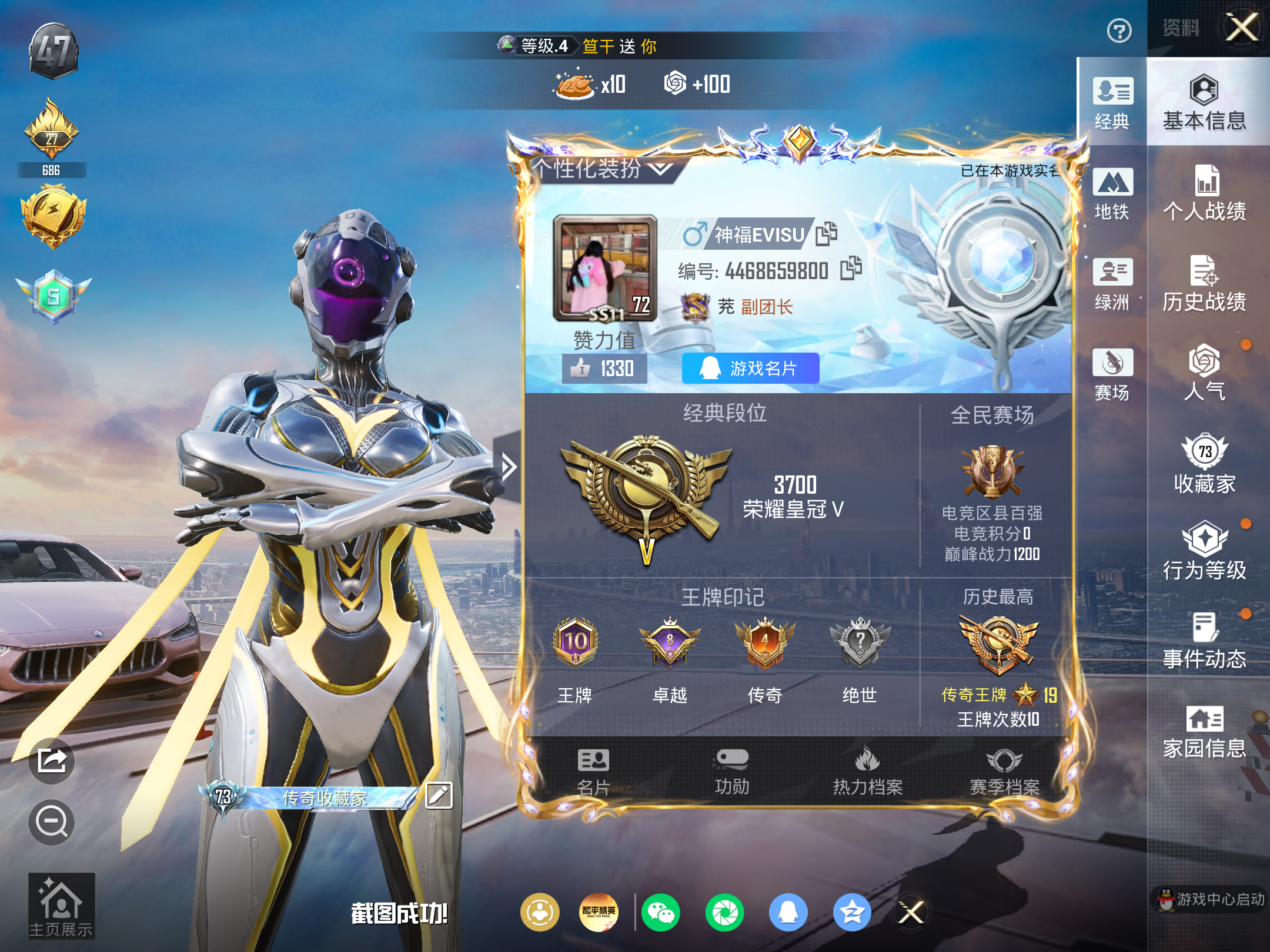 HPCMW4181964和平精英账号详情图2