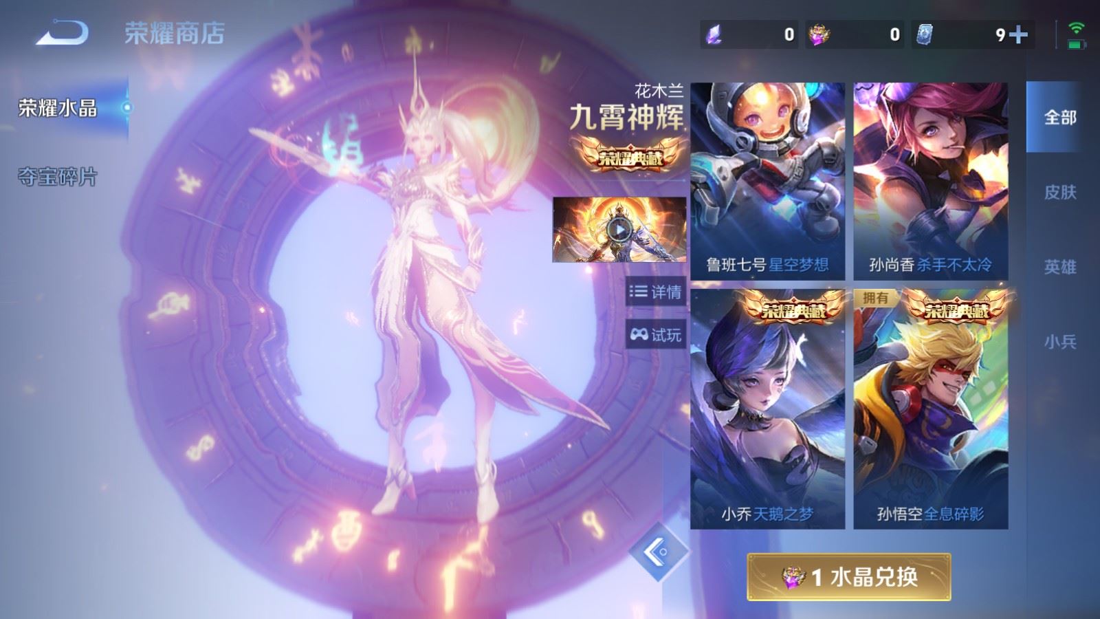 WZCMW4318864王者荣耀账号详情图25