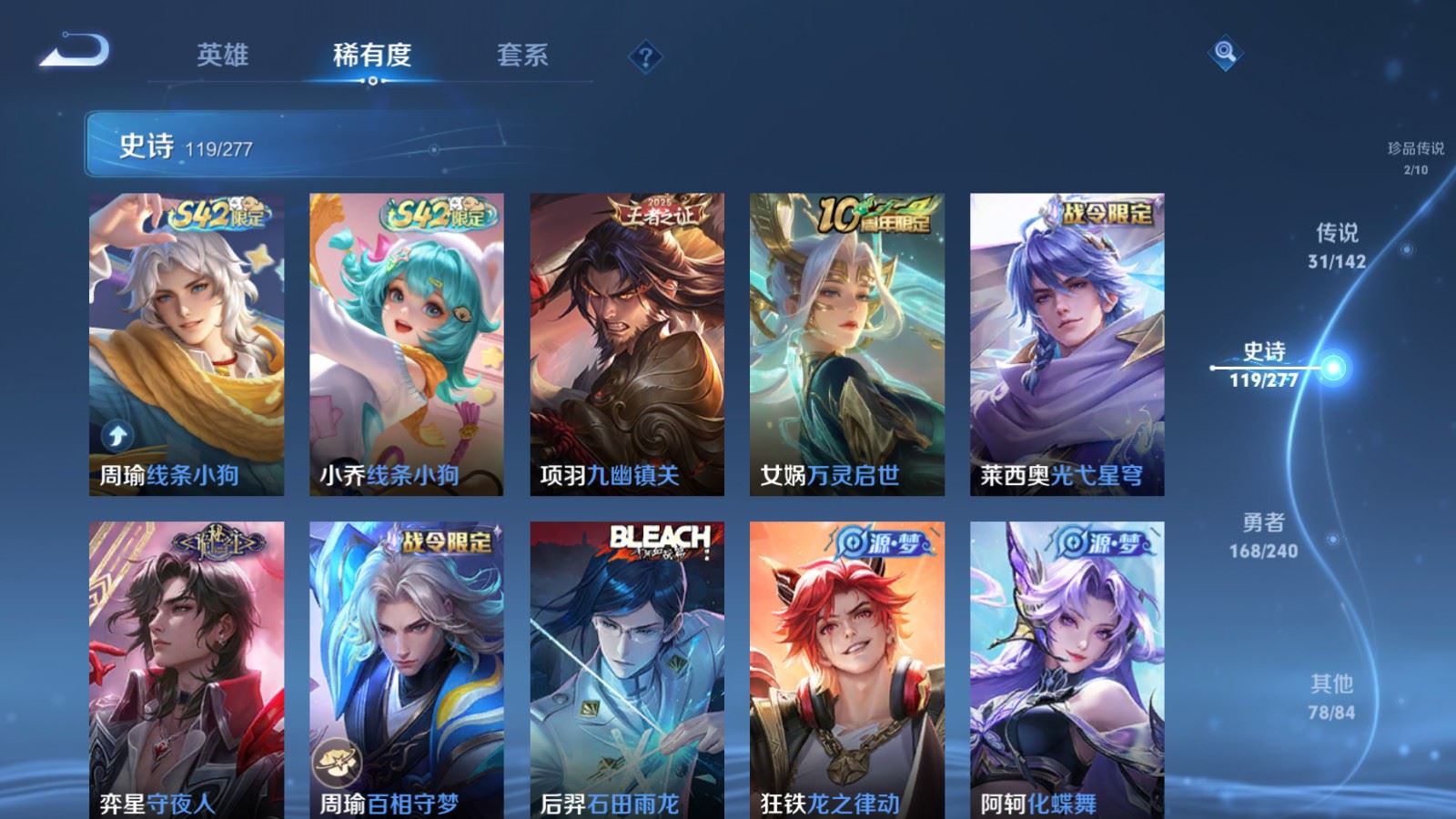 WZCMW4319034王者荣耀账号详情图12