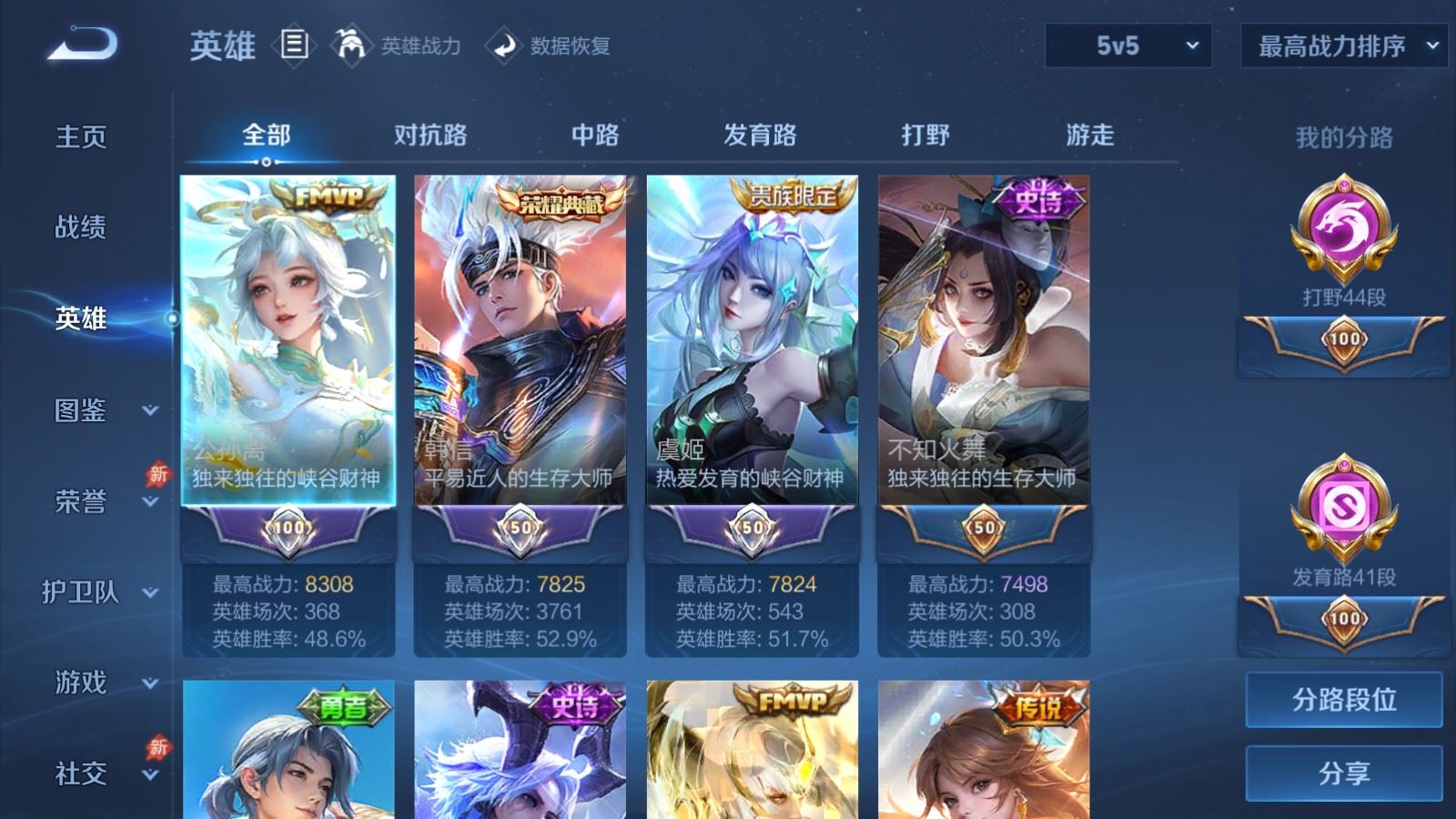 WZCMW4318915王者荣耀账号详情图2