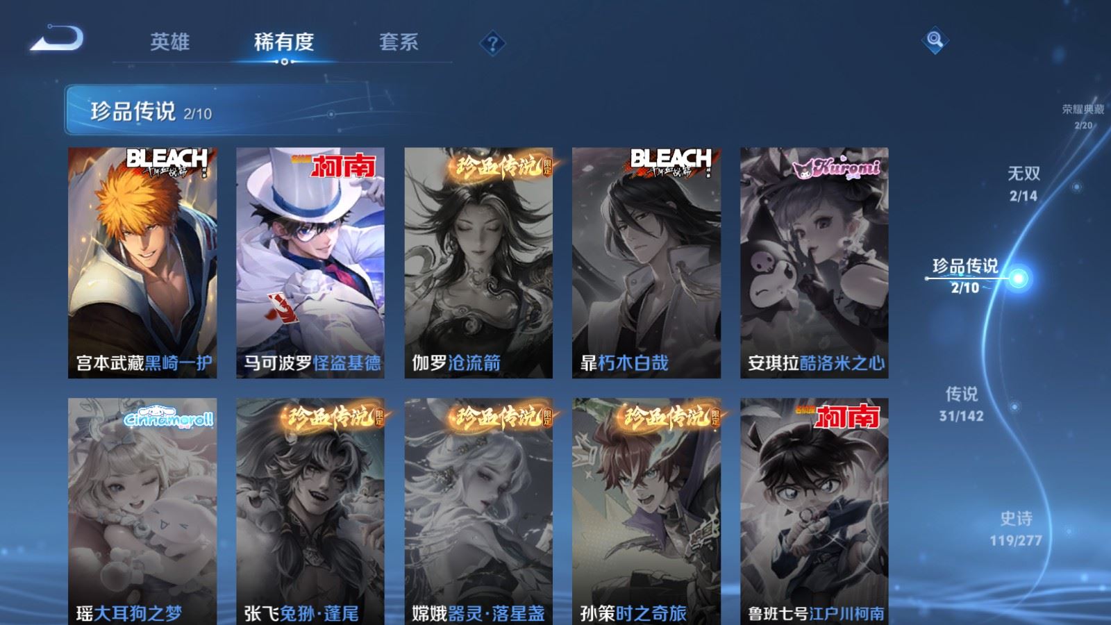 WZCMW4319034王者荣耀账号详情图11