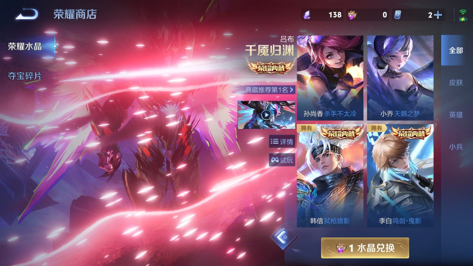 WZCMW4318915王者荣耀账号详情图24