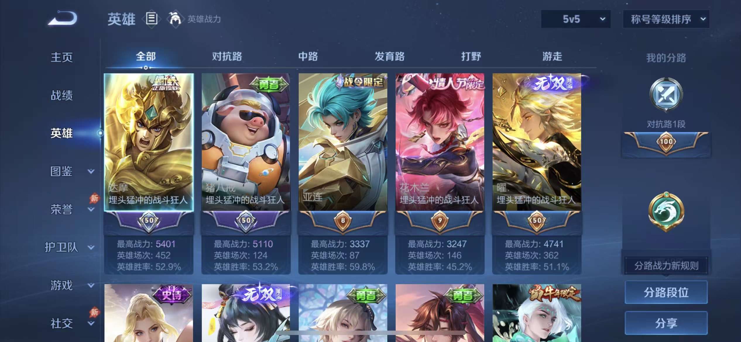 WZCMW4318506王者荣耀账号详情图4