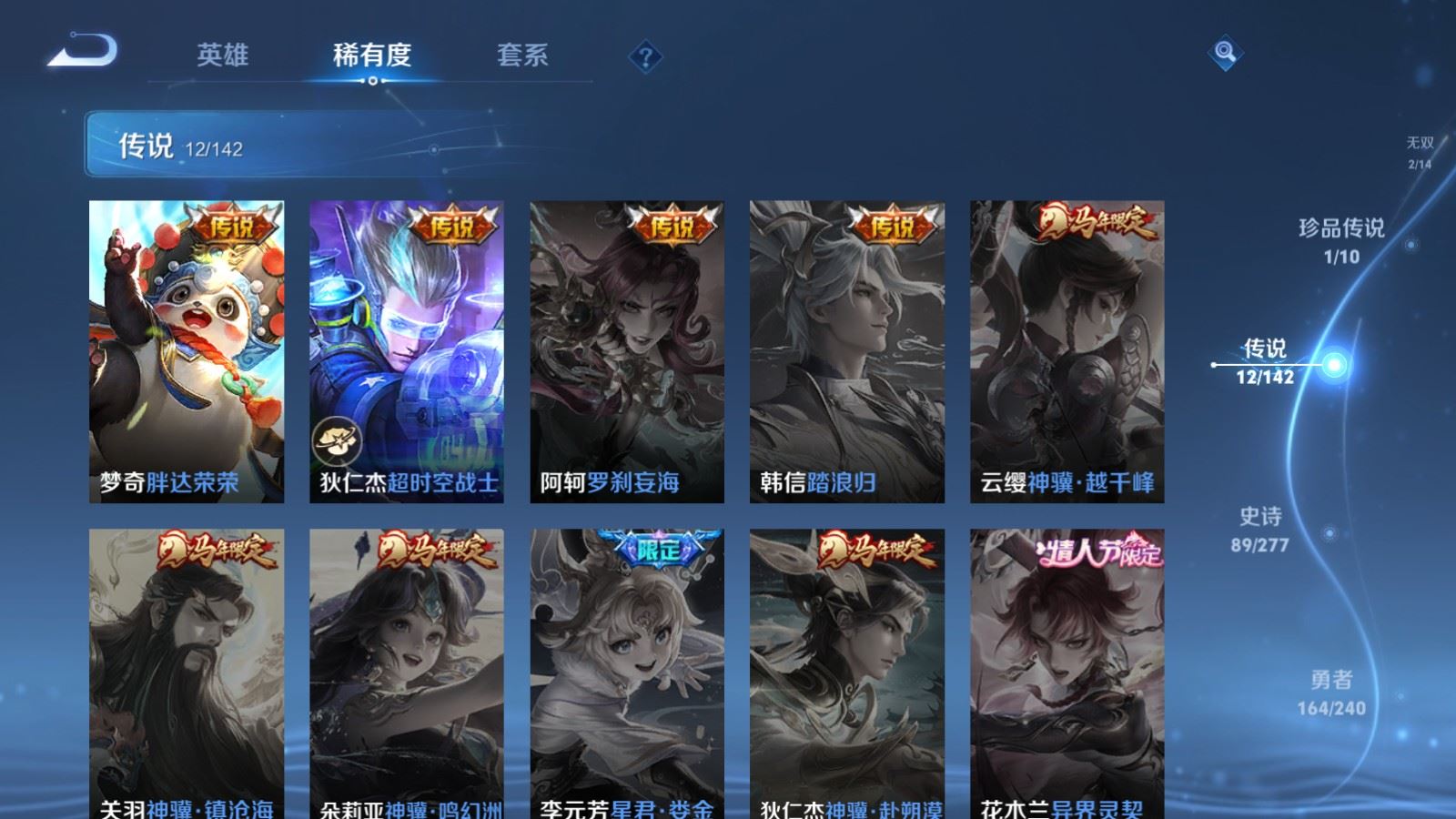 WZCMW4318869王者荣耀账号详情图8