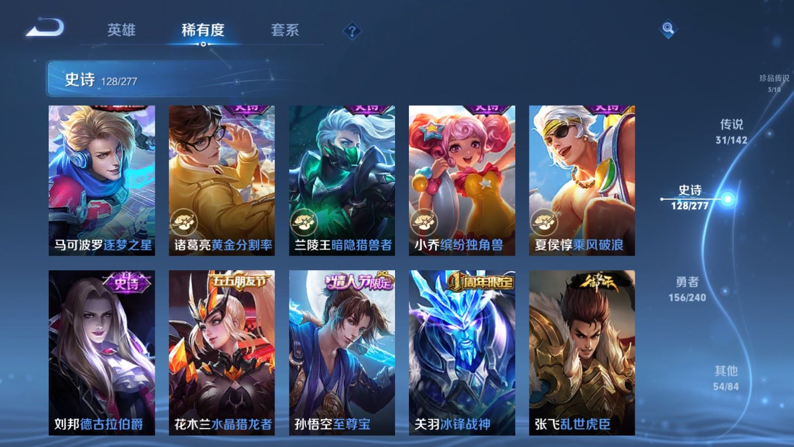 WZCMW4318900王者荣耀账号详情图22 WZCMW4318900王者荣耀账号详情图22