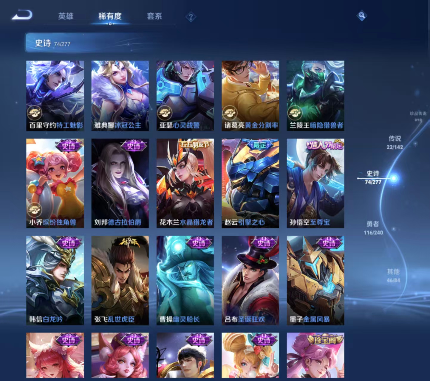 WZZM4306358王者荣耀账号详情图13