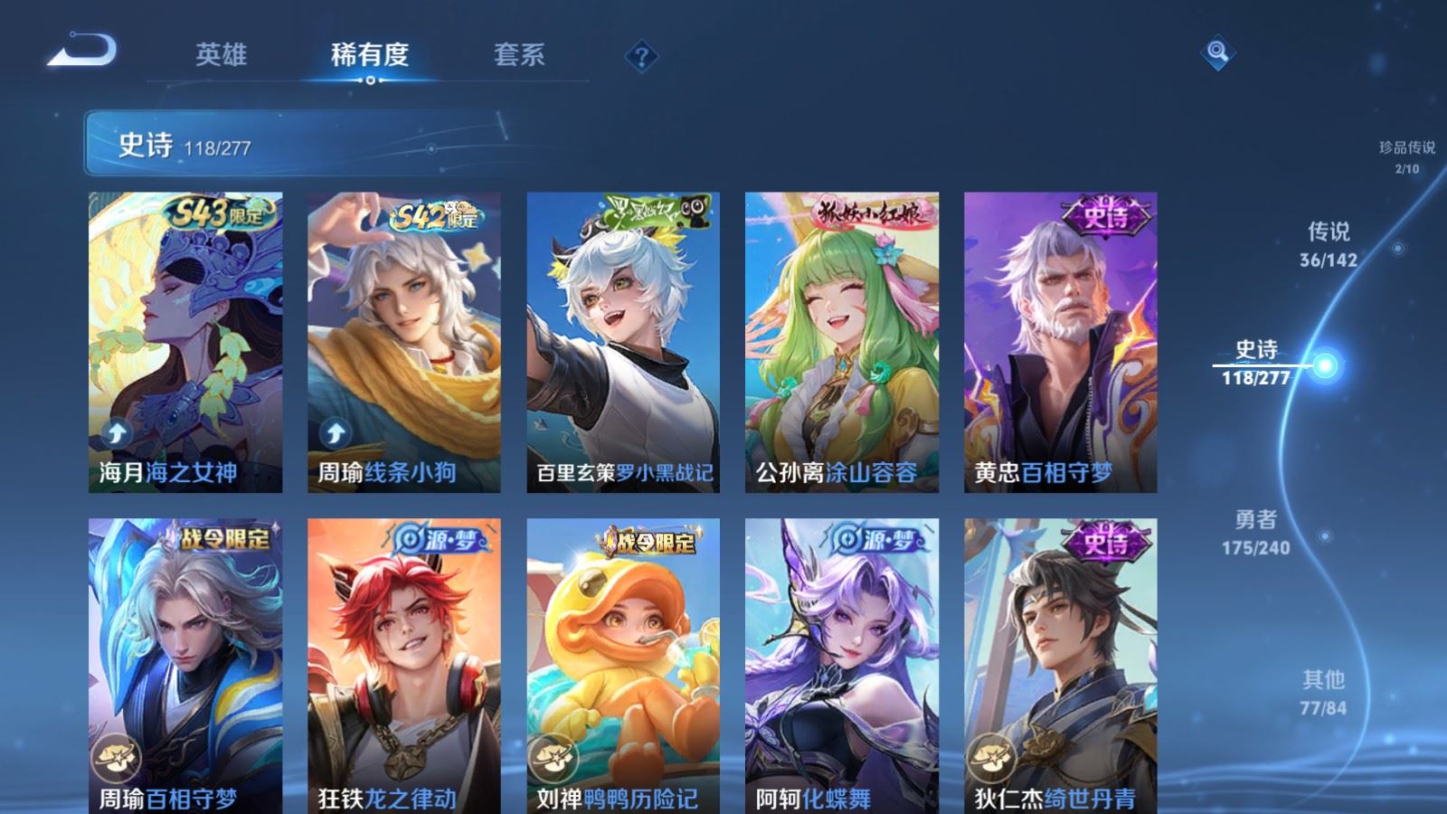 WZCMW4318856王者荣耀账号详情图12