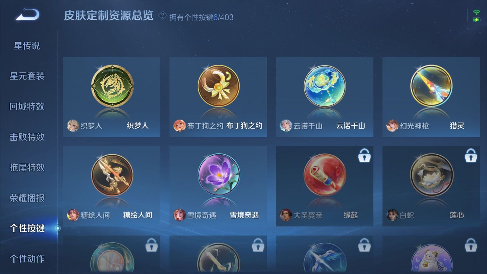 WZCMW4318915王者荣耀账号详情图22