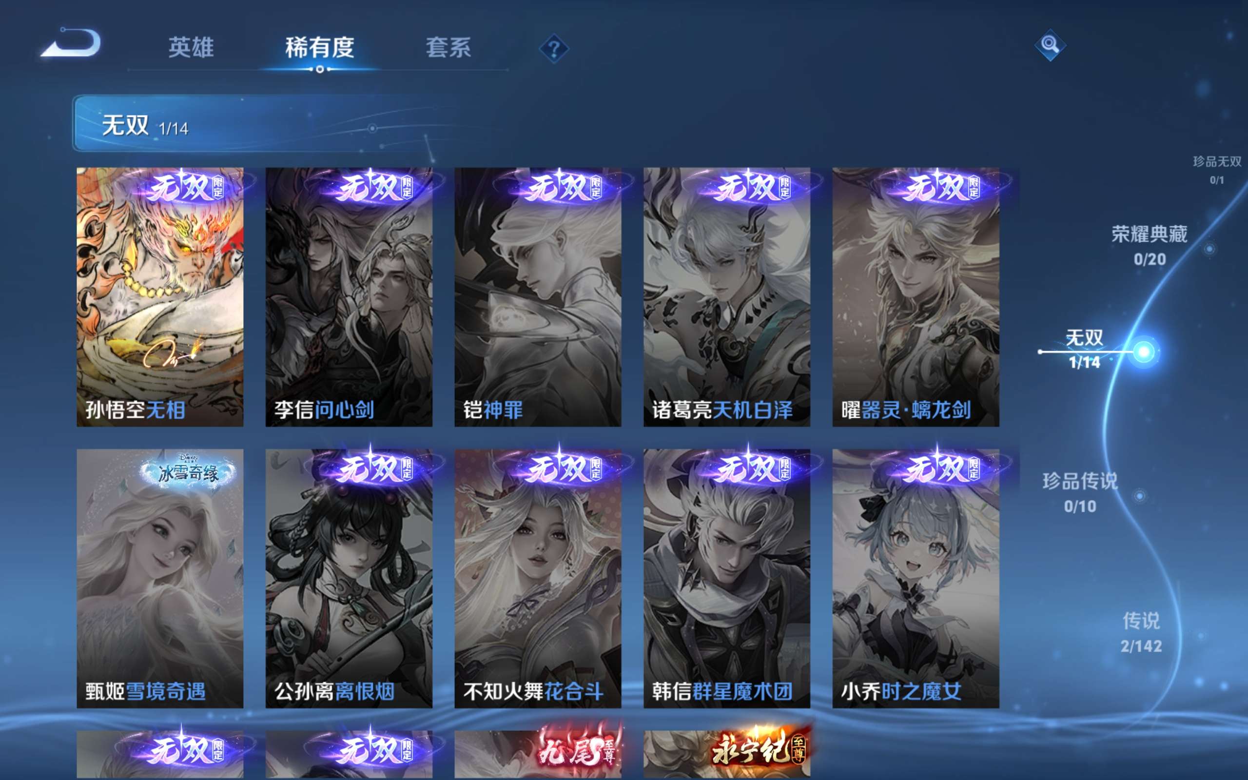 WZCMW4319362王者荣耀账号详情图5