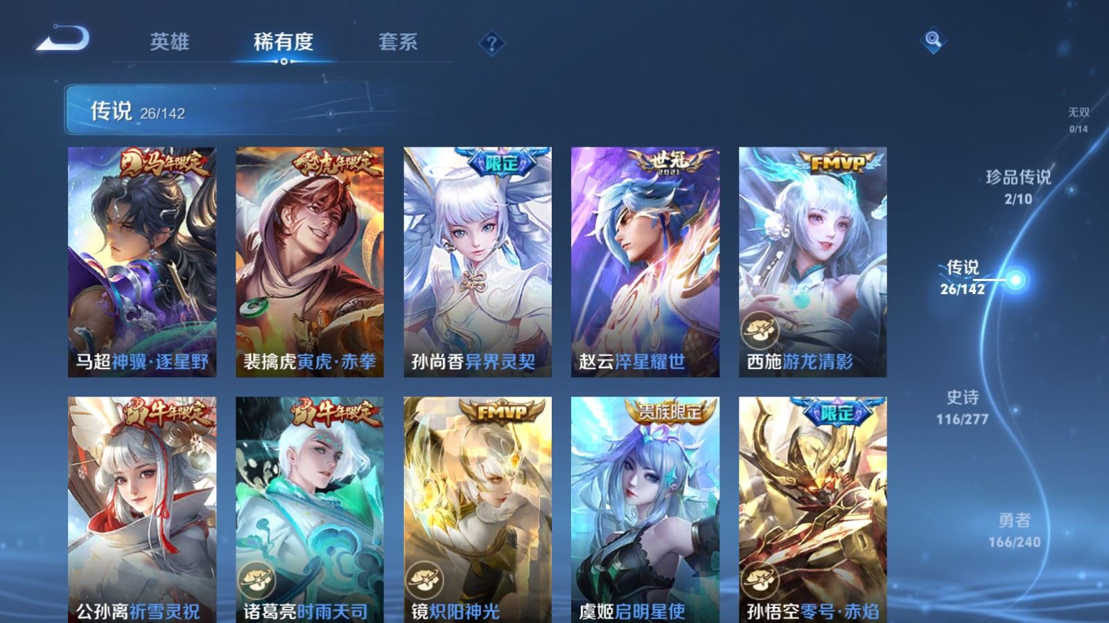 WZCMW4318934王者荣耀账号详情图6