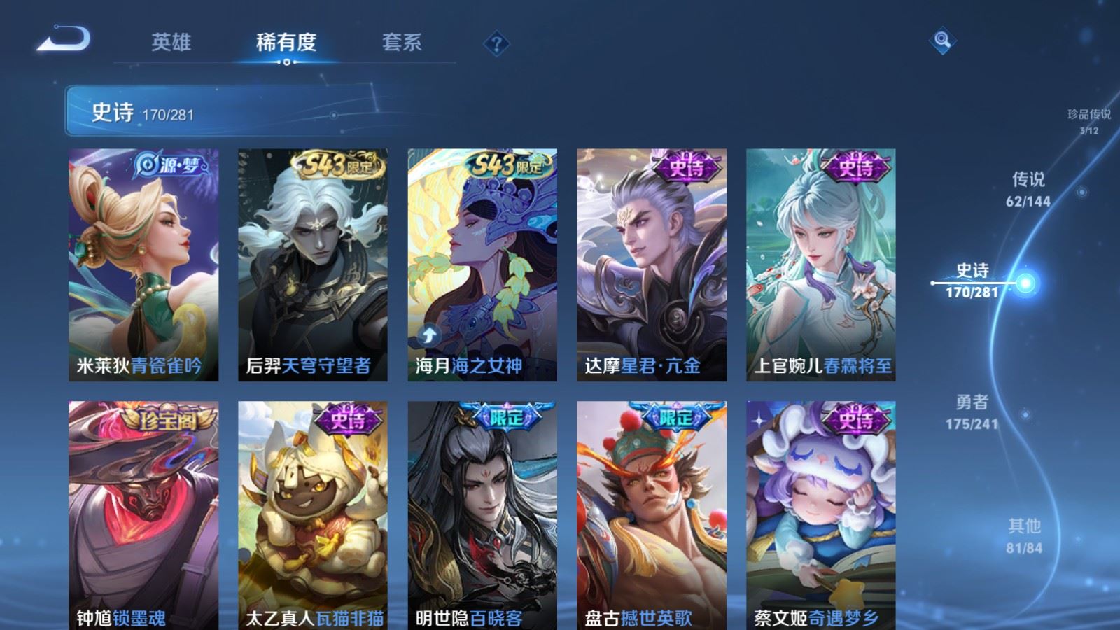 WZCMW4369114王者荣耀账号详情图15 WZCMW4369114王者荣耀账号详情图15