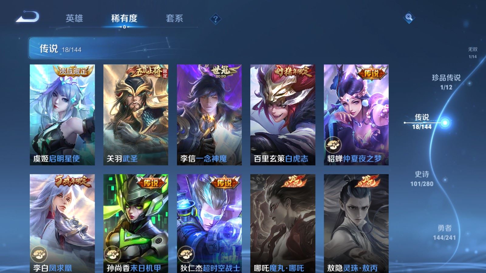 WZCMW4369263王者荣耀账号详情图8 WZCMW4369263王者荣耀账号详情图8