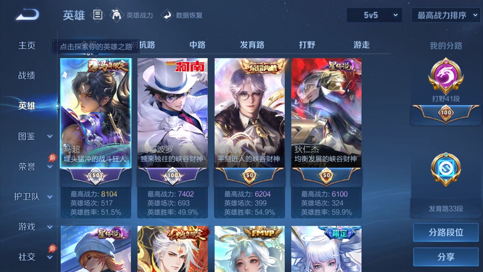 WZCMW4369787王者荣耀账号详情图2