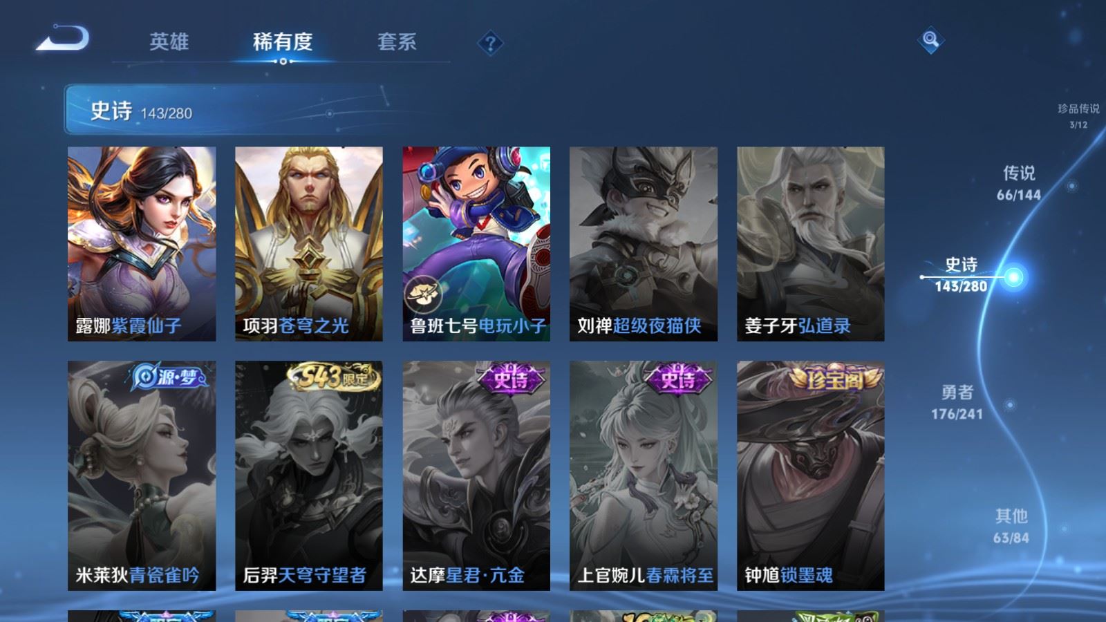 WZCMW4369787王者荣耀账号详情图23