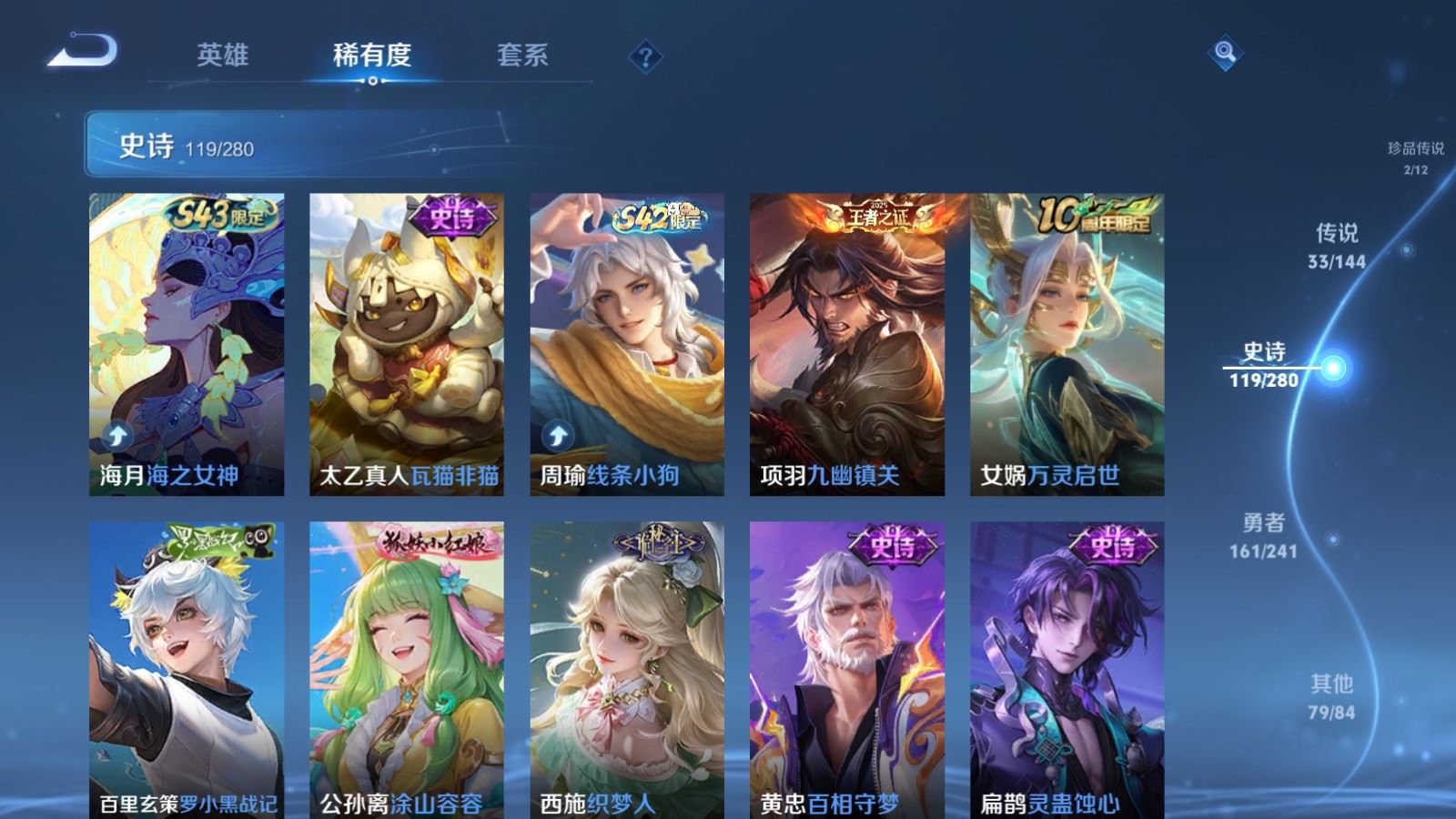 WZCMW4369366王者荣耀账号详情图11 WZCMW4369366王者荣耀账号详情图11