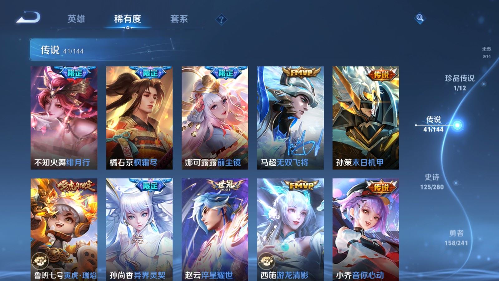 WZCMW4369249王者荣耀账号详情图7 WZCMW4369249王者荣耀账号详情图7