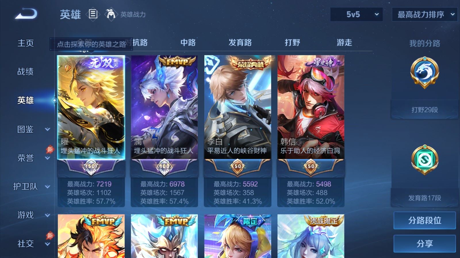 WZCMW4369203王者荣耀账号详情图2