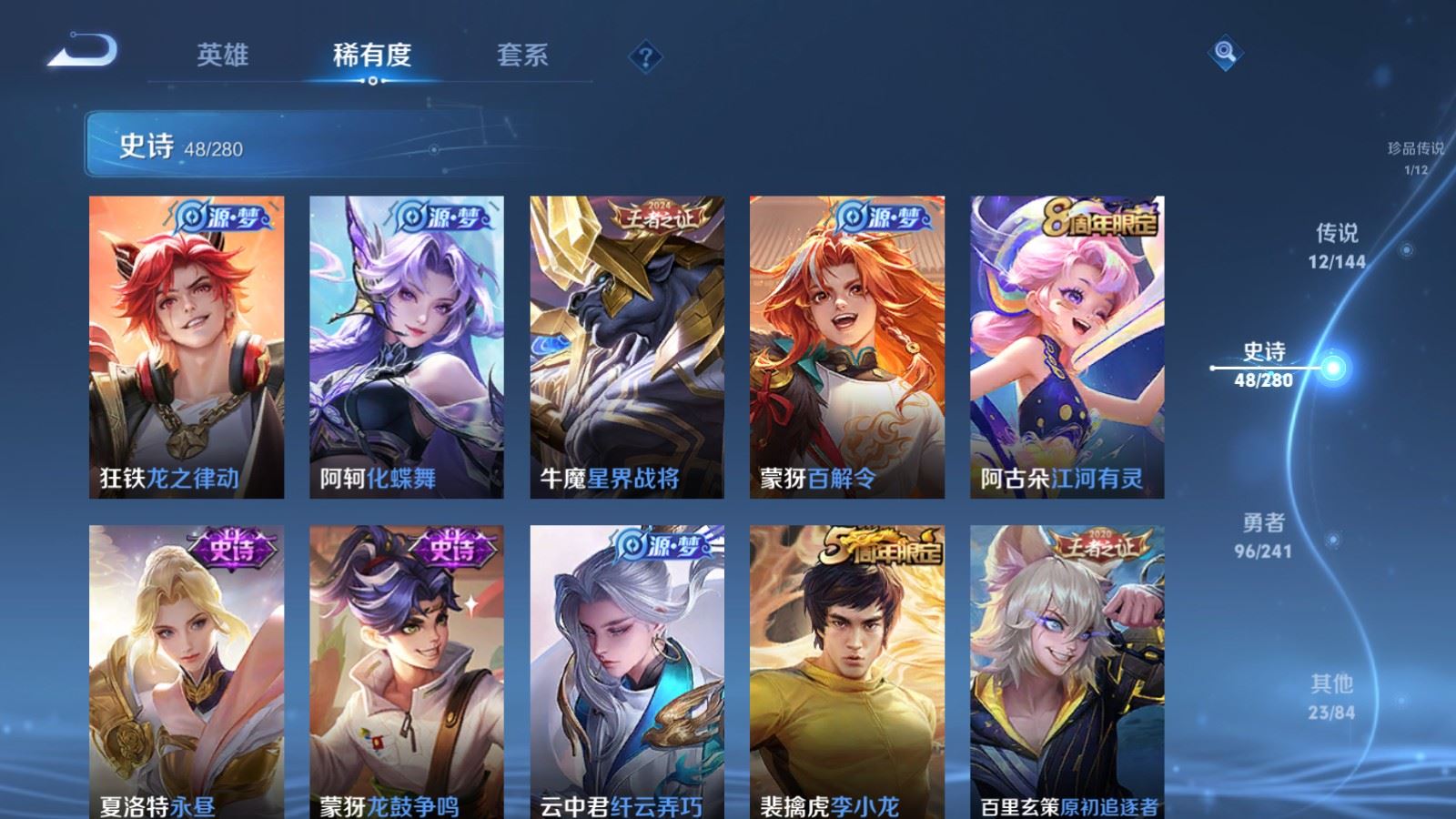 WZCMW4369758王者荣耀账号详情图9 WZCMW4369758王者荣耀账号详情图9