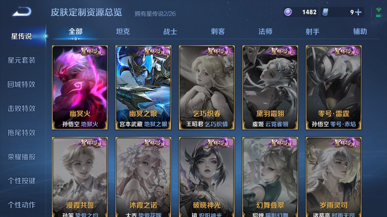 WZCMW4369119王者荣耀账号详情图21