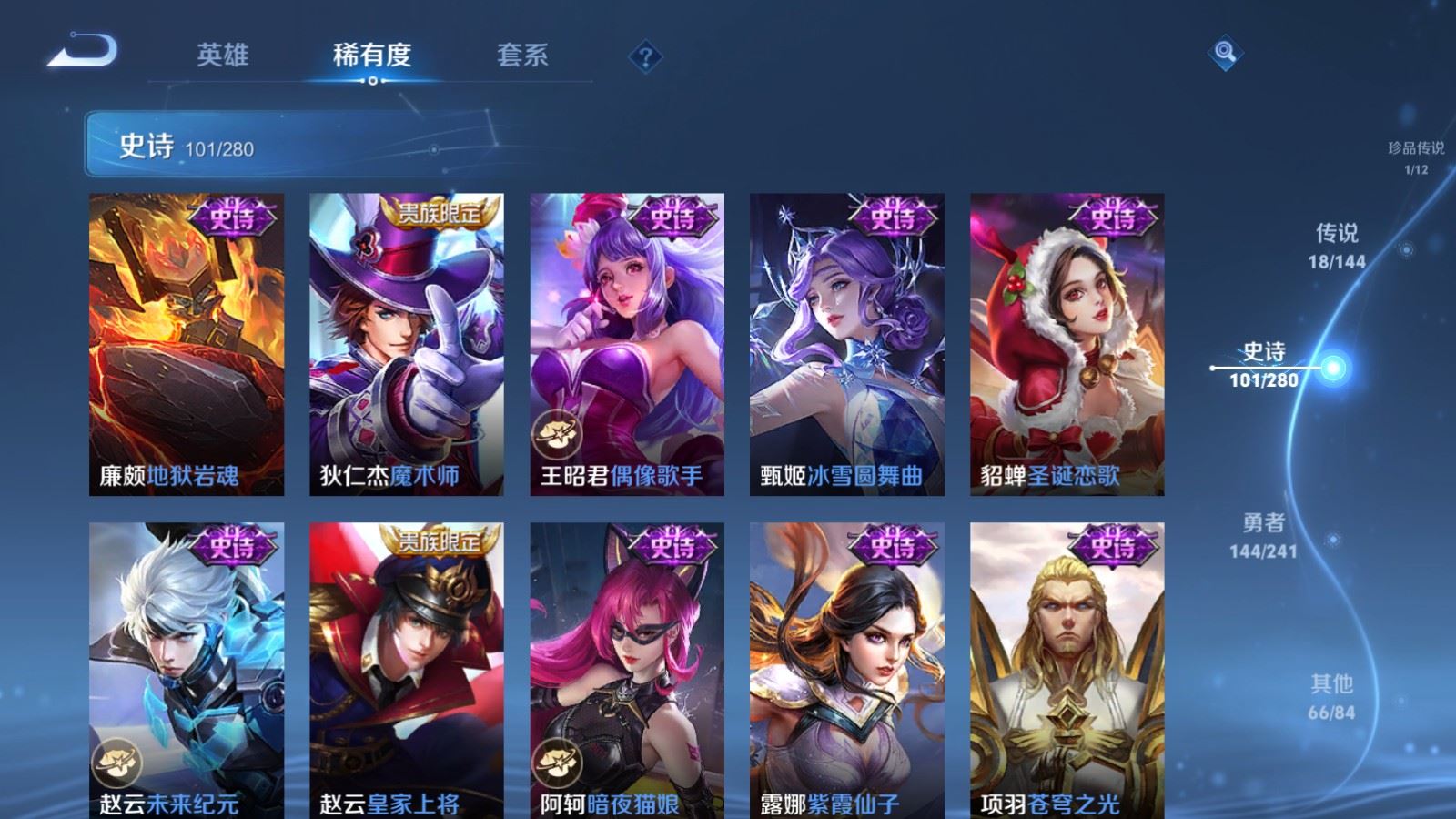 WZCMW4369263王者荣耀账号详情图19 WZCMW4369263王者荣耀账号详情图19