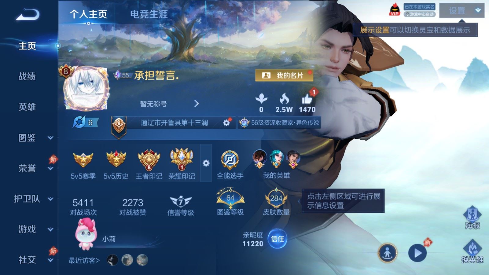WZCMW4369143王者荣耀账号详情图1