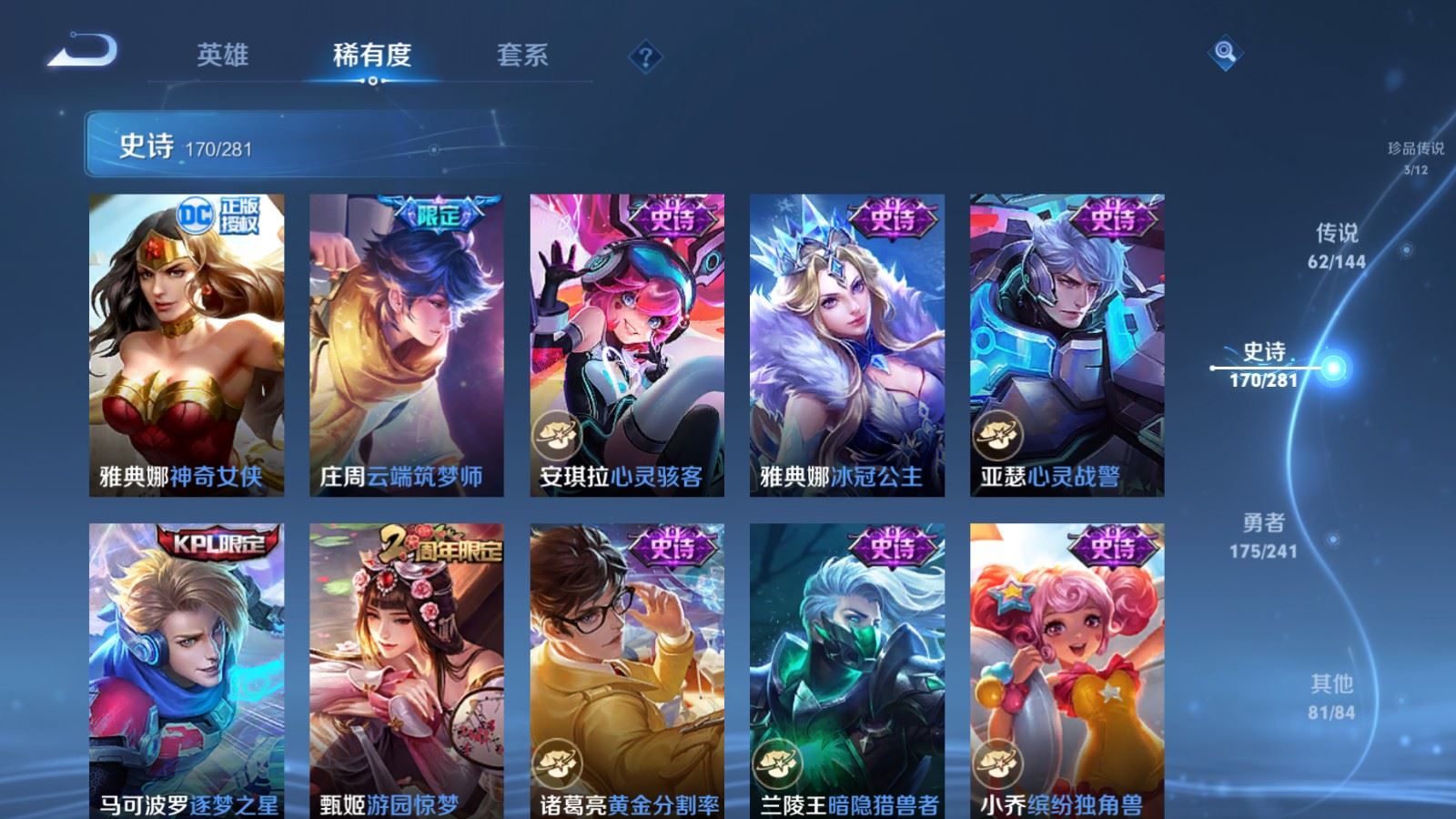 WZCMW4369114王者荣耀账号详情图27 WZCMW4369114王者荣耀账号详情图27