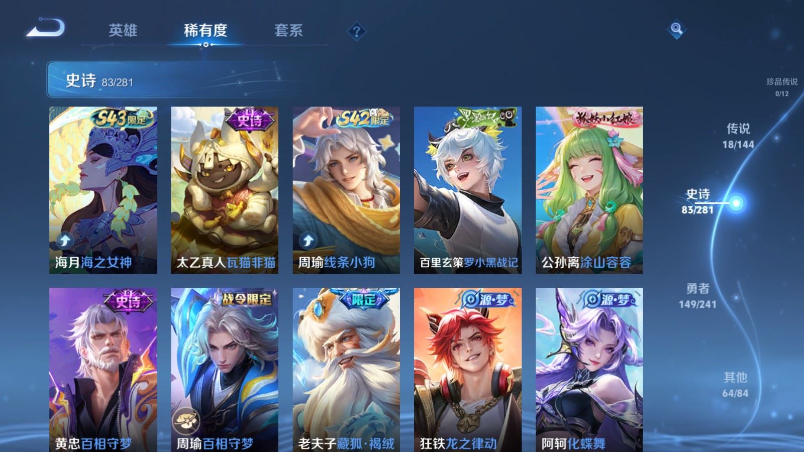 WZCMW4369245王者荣耀账号详情图9 WZCMW4369245王者荣耀账号详情图9
