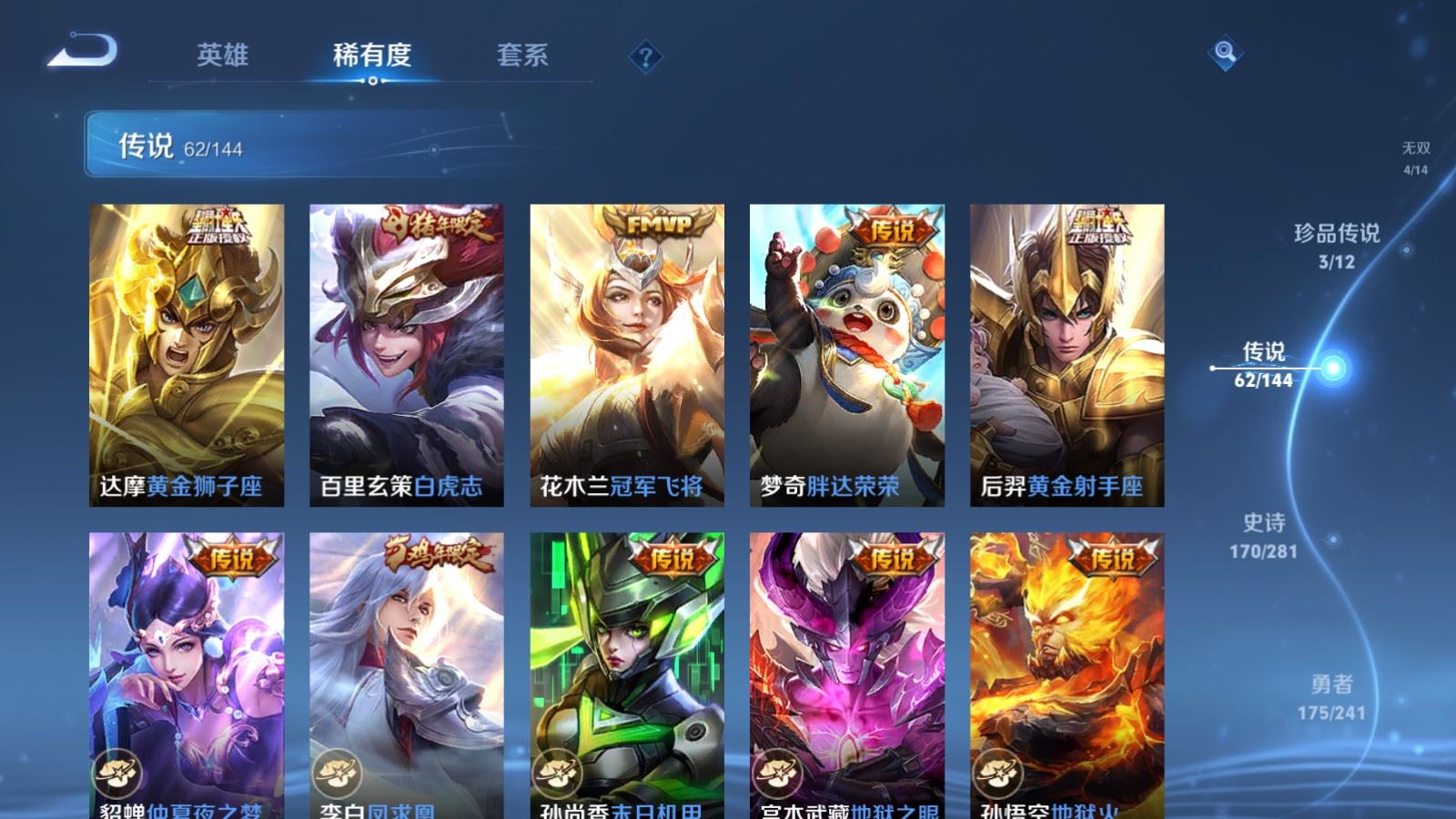 WZCMW4369114王者荣耀账号详情图12 WZCMW4369114王者荣耀账号详情图12
