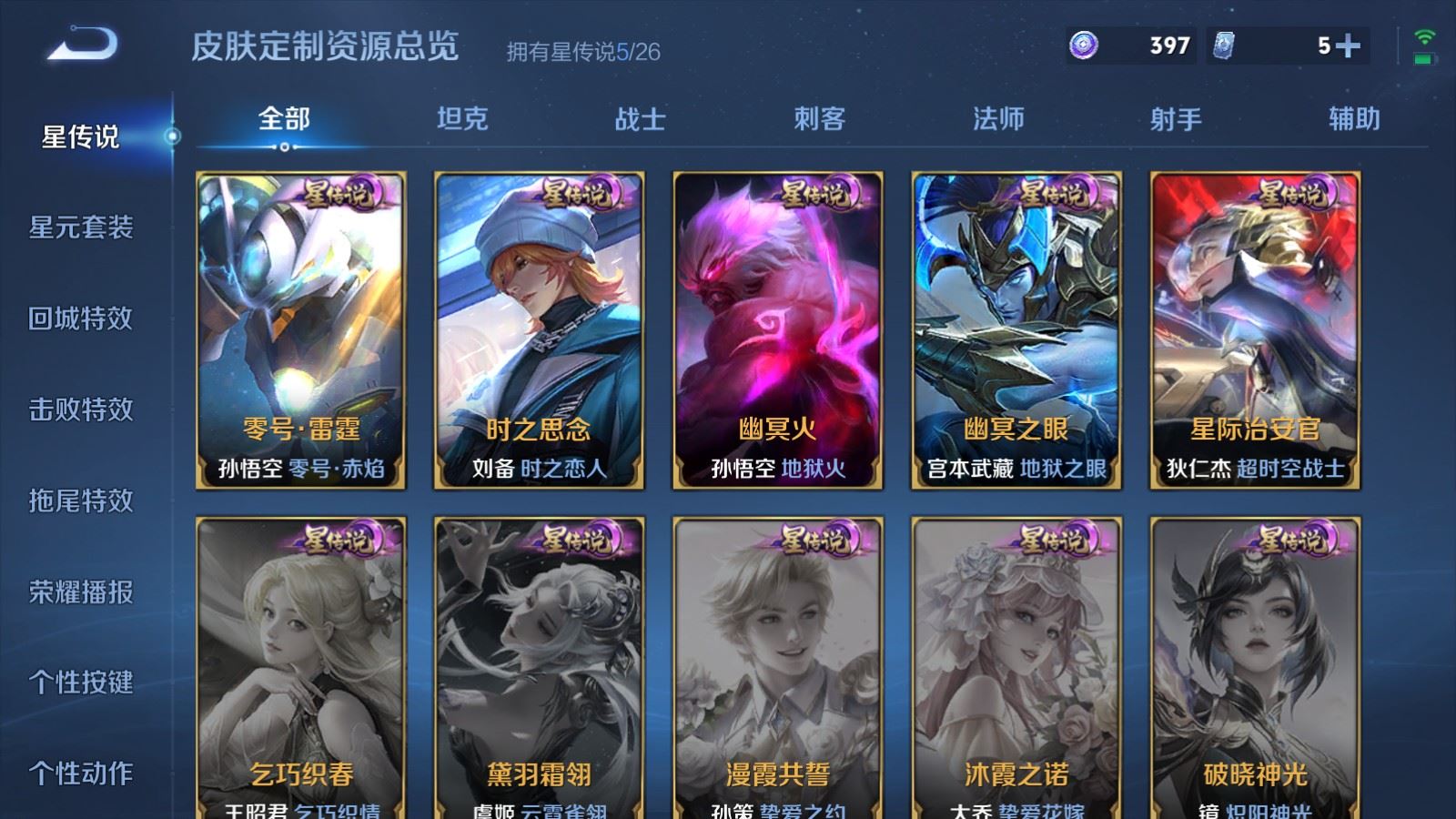WZCMW4369114王者荣耀账号详情图33 WZCMW4369114王者荣耀账号详情图33