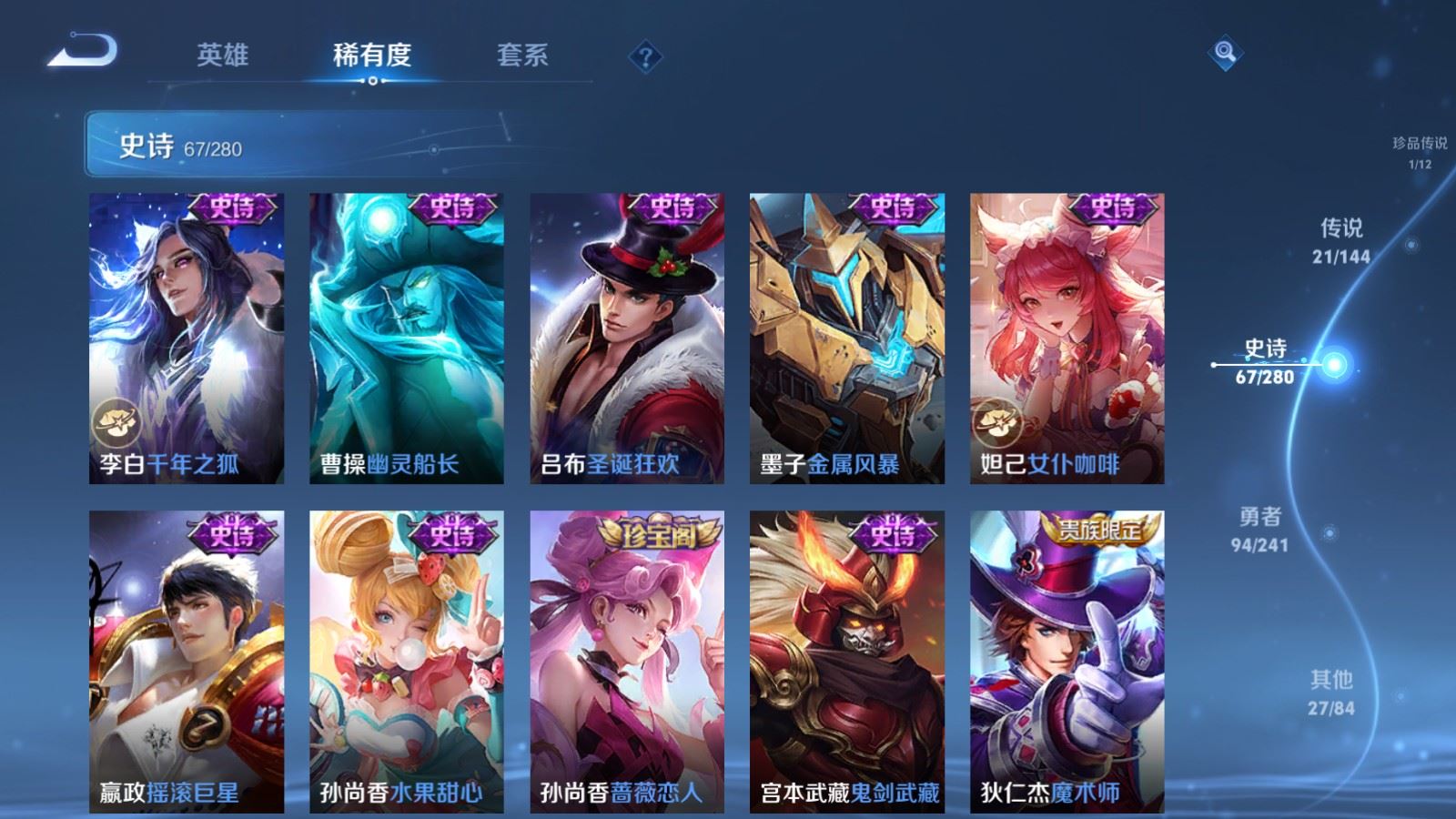 WZCMW4369203王者荣耀账号详情图16