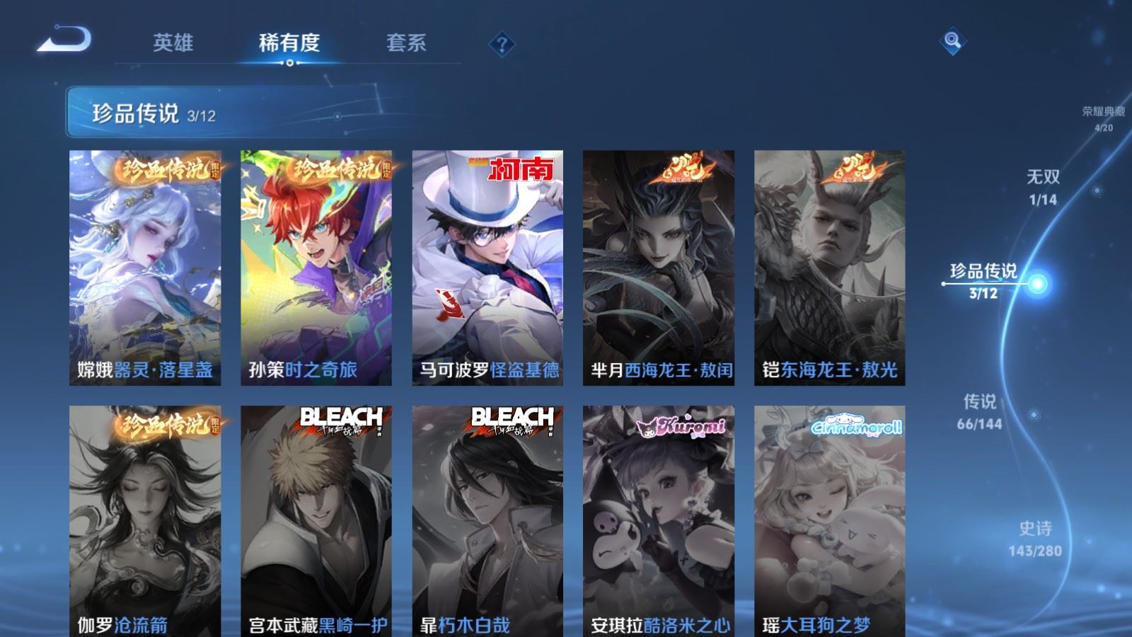 WZCMW4369787王者荣耀账号详情图8