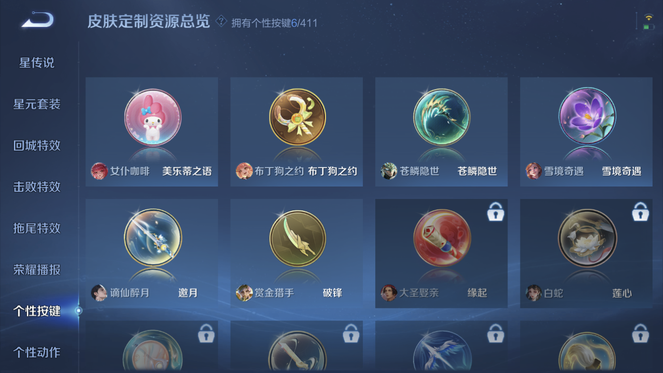 WZZM4354129王者荣耀账号详情图8
