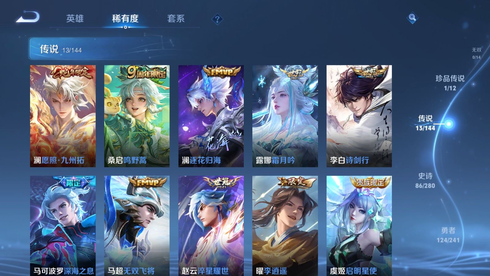WZCMW4369143王者荣耀账号详情图6