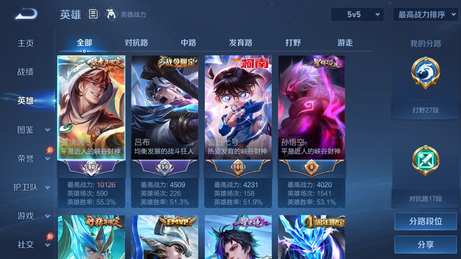 WZCMW4369119王者荣耀账号详情图2