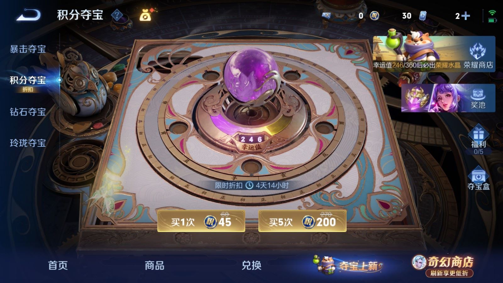 WZCMW4369758王者荣耀账号详情图16 WZCMW4369758王者荣耀账号详情图16