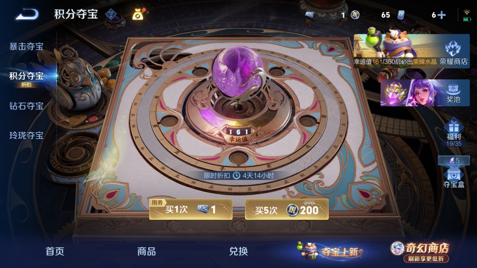 WZCMW4369258王者荣耀账号详情图32