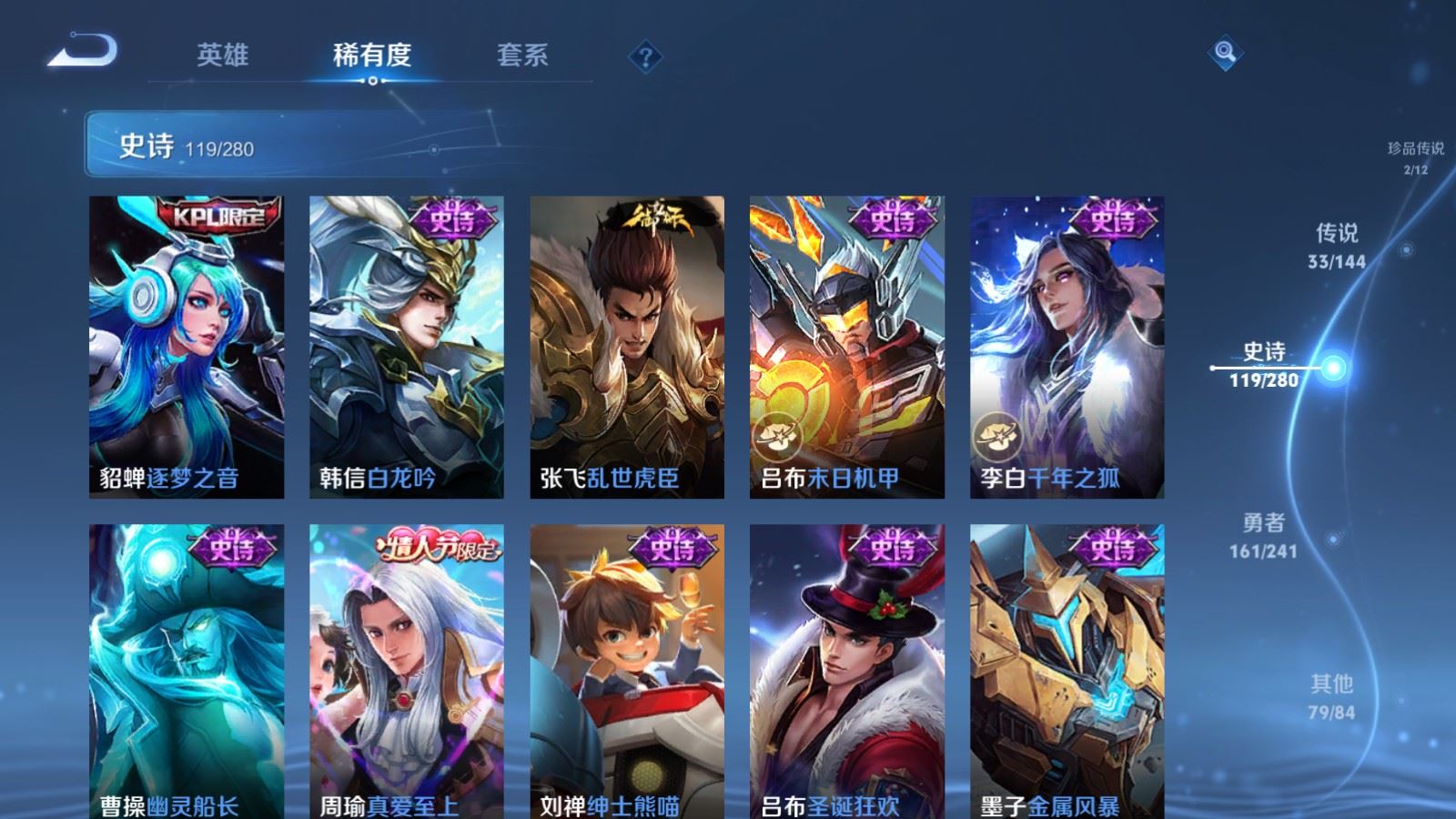 WZCMW4369366王者荣耀账号详情图20 WZCMW4369366王者荣耀账号详情图20