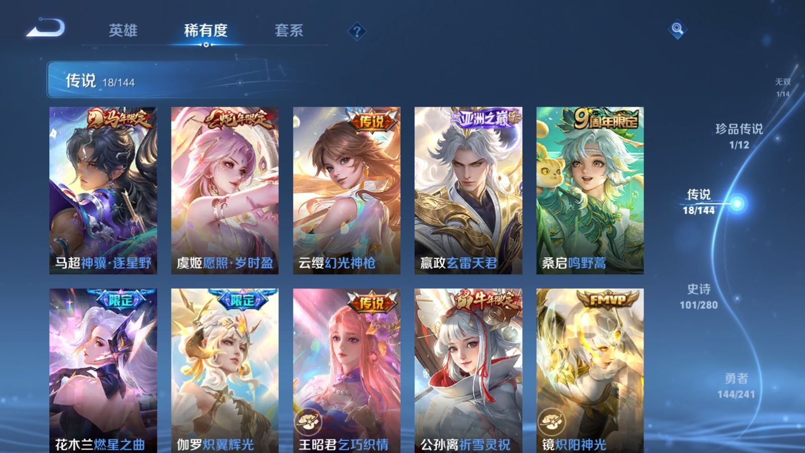 WZCMW4369263王者荣耀账号详情图7 WZCMW4369263王者荣耀账号详情图7