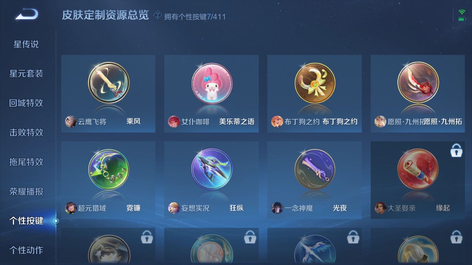 WZCMW4369140王者荣耀账号详情图14