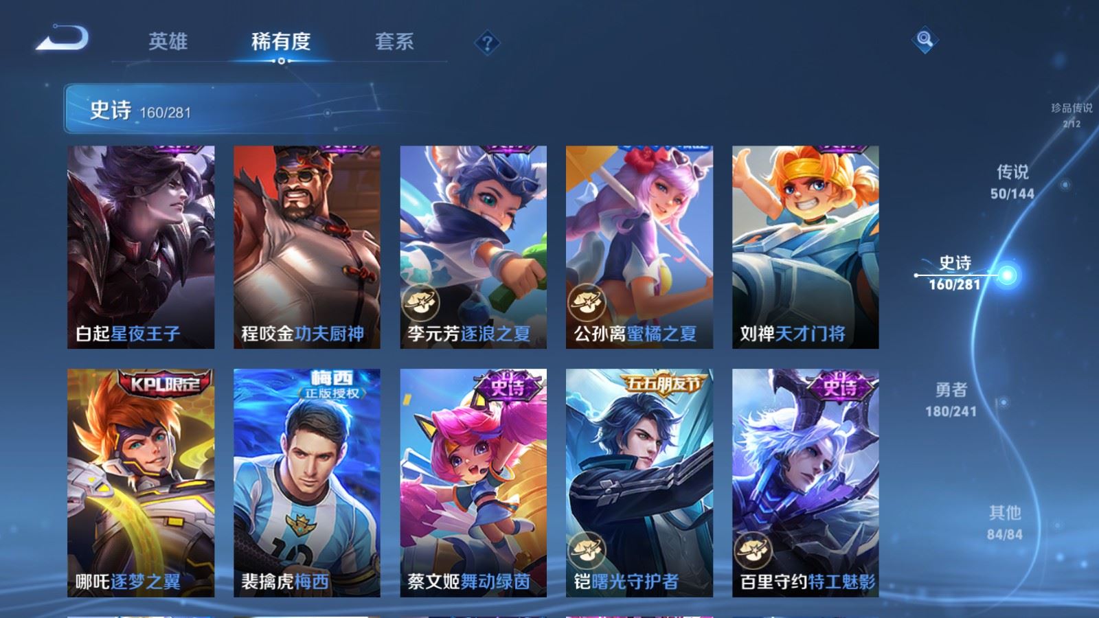WZCMW4369258王者荣耀账号详情图23