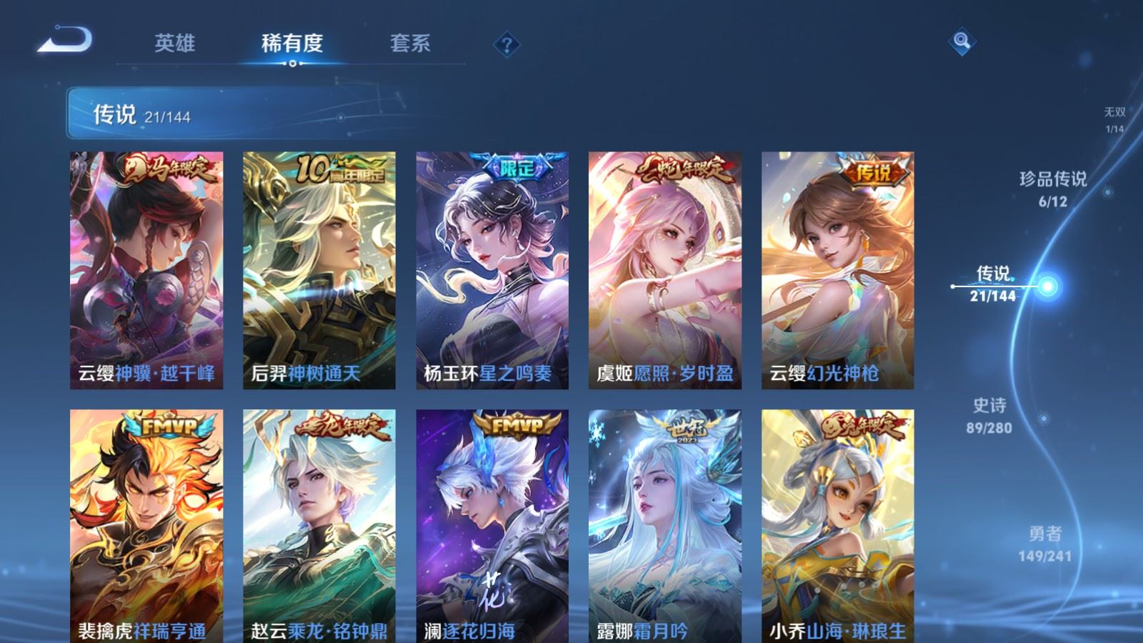 WZCMW4369119王者荣耀账号详情图7