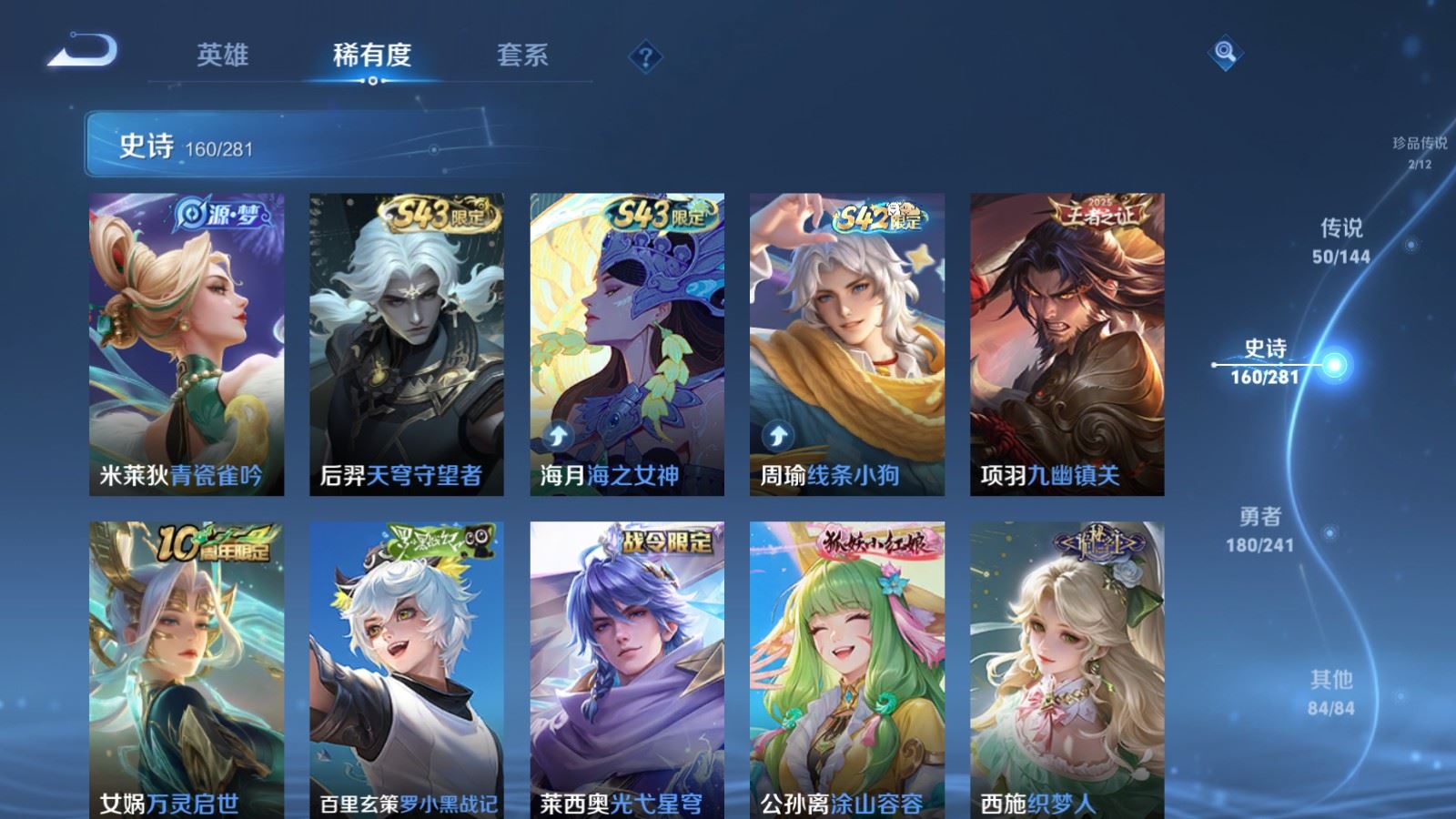WZCMW4369258王者荣耀账号详情图13
