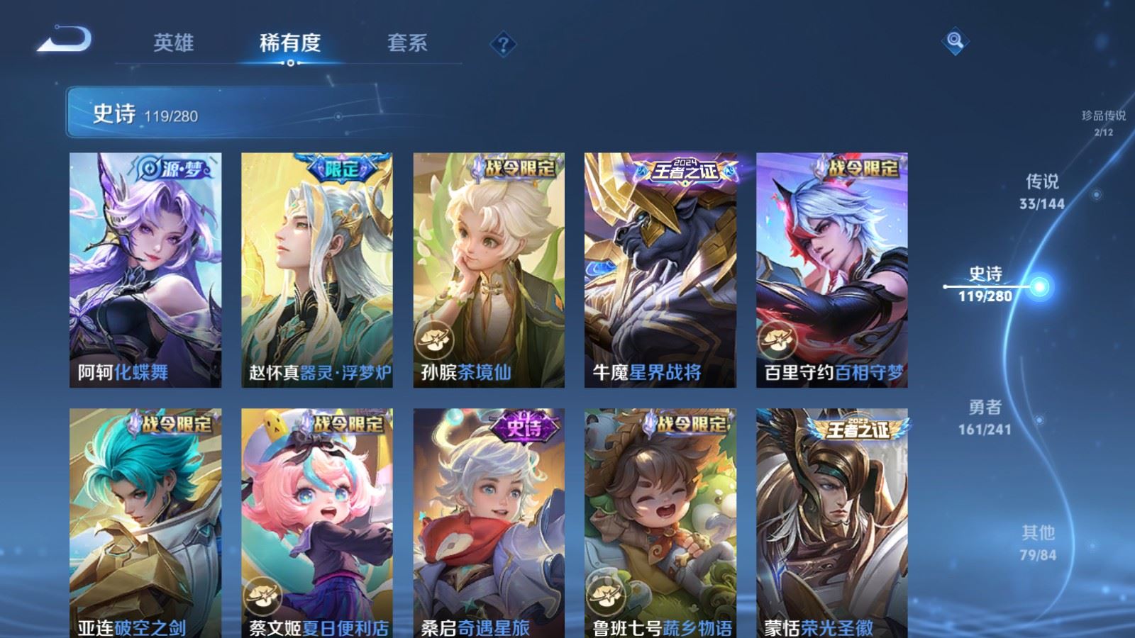 WZCMW4369366王者荣耀账号详情图12 WZCMW4369366王者荣耀账号详情图12