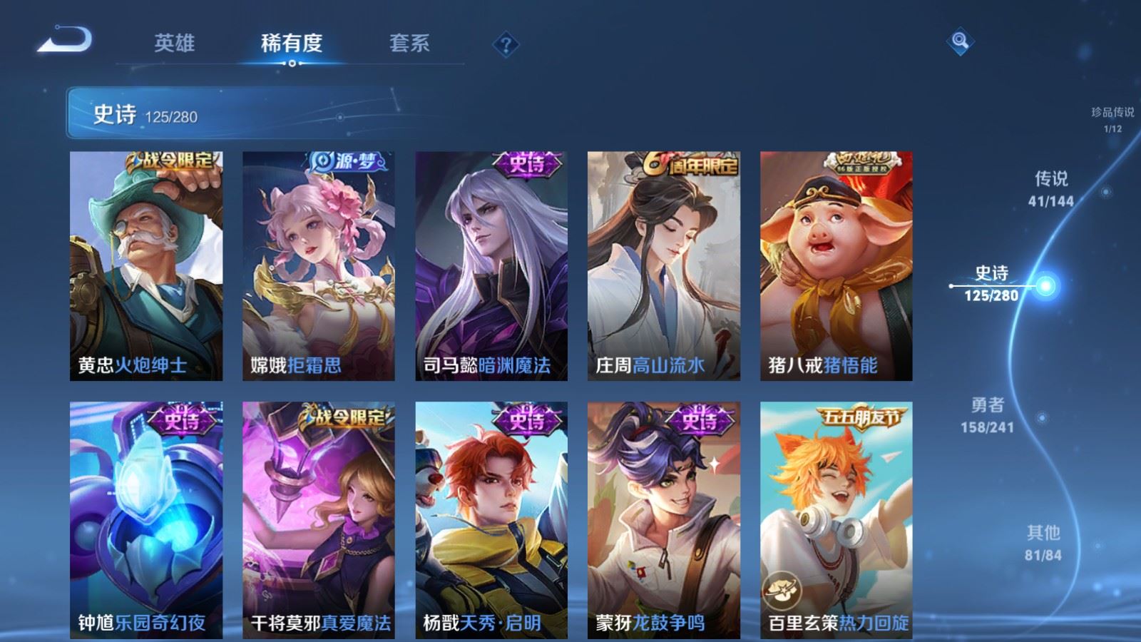 WZCMW4369249王者荣耀账号详情图15 WZCMW4369249王者荣耀账号详情图15