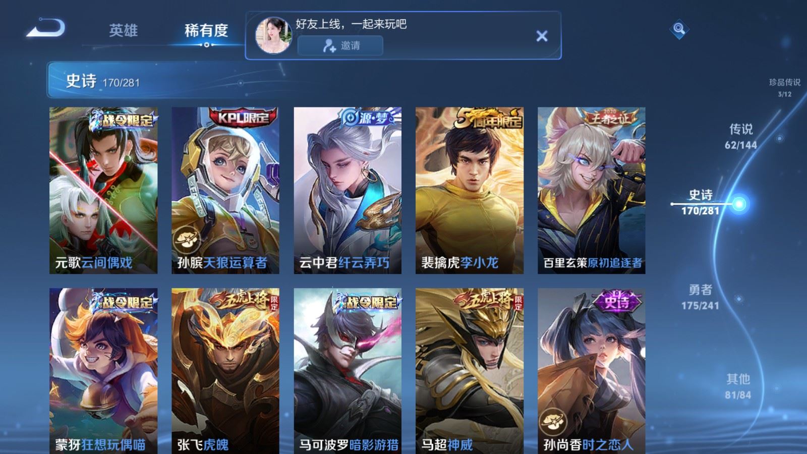 WZCMW4369114王者荣耀账号详情图22 WZCMW4369114王者荣耀账号详情图22