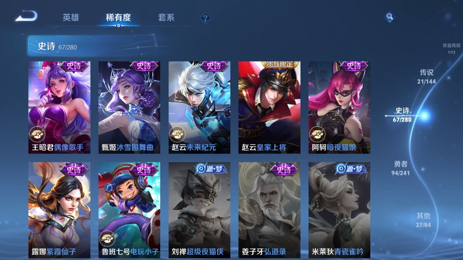WZCMW4369203王者荣耀账号详情图17